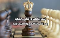 كلام عن الناس التافهين