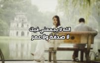 كلام قصف جبهات للبنات